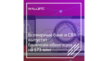 Банк CBA приобретет статус первого банка-эмитента 2-х летних ценных бумаг